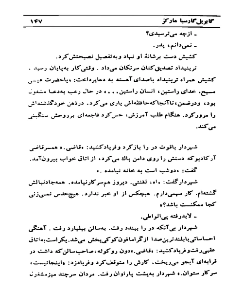 ساعت نحس - نمونه اول - جزیره کتاب های الکترونیکی